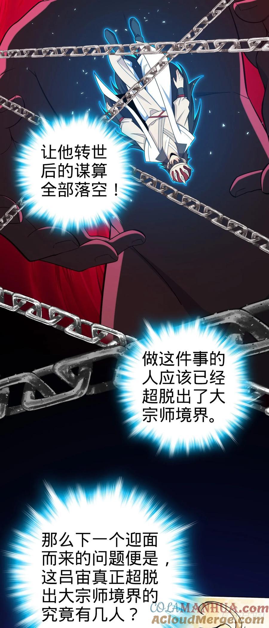 816 被诅咒了？48