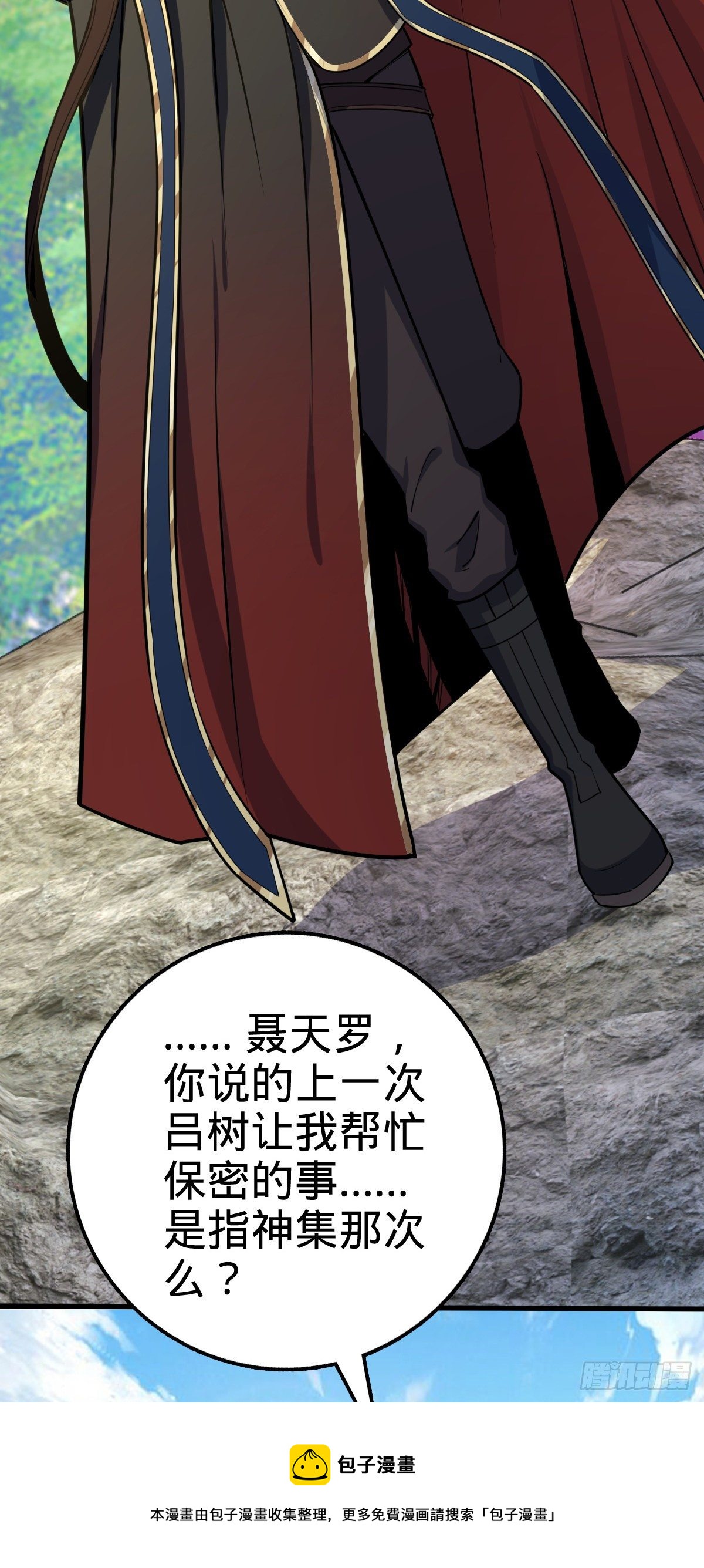 462 吕天罗的人望44