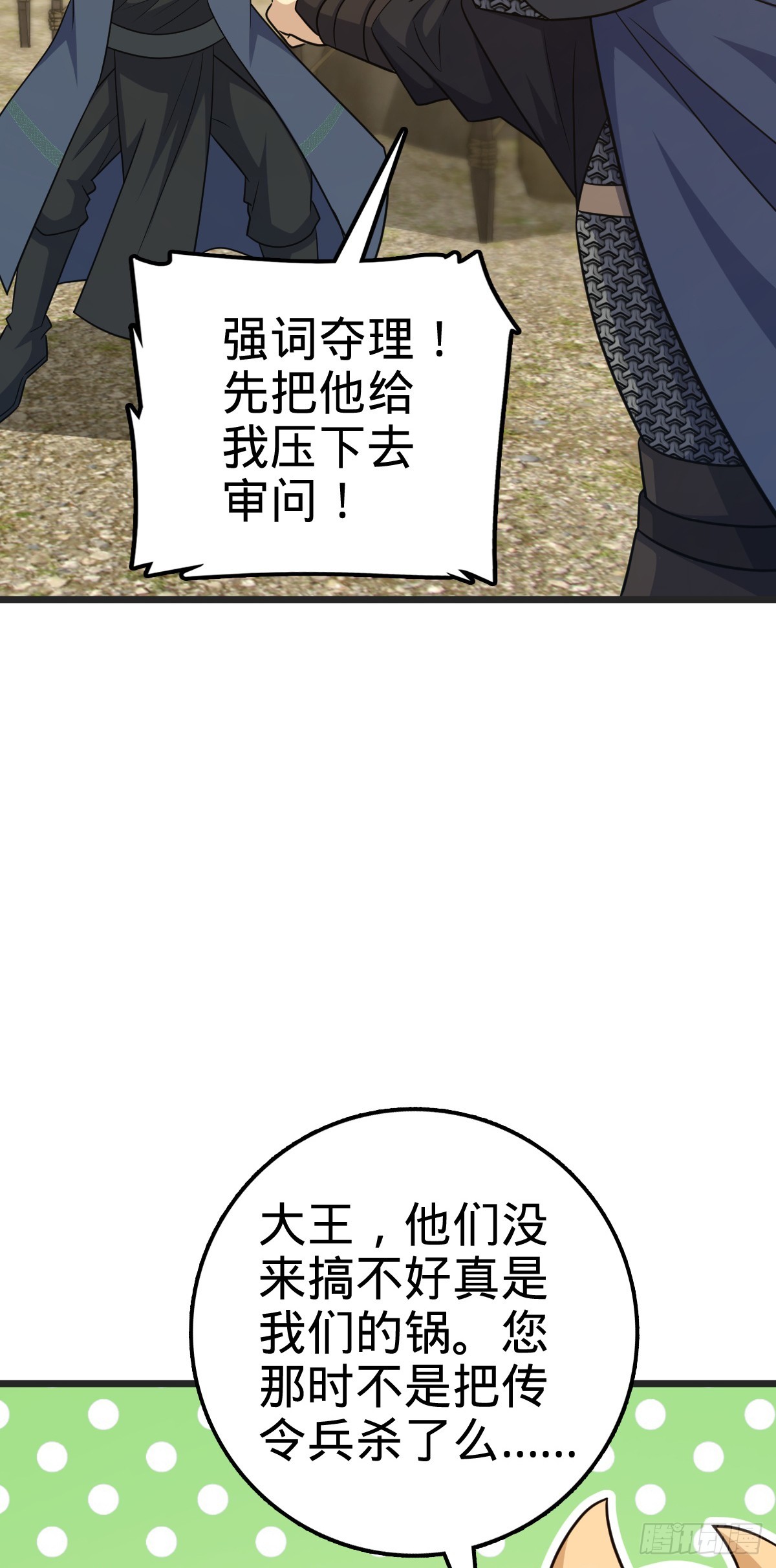 655 无组织无纪律20
