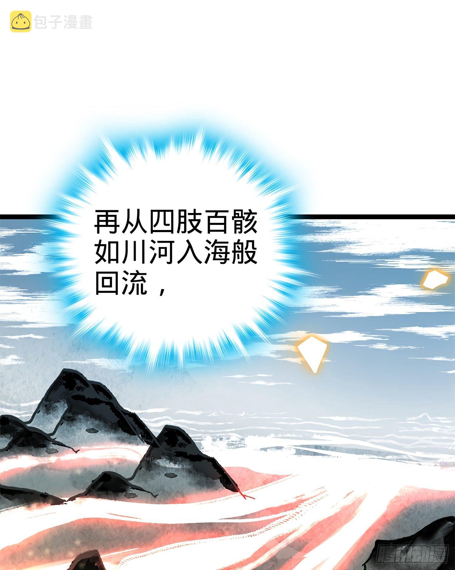 52 气海雪山，开！4
