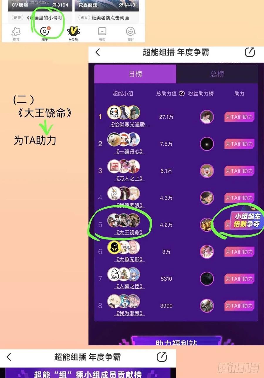 373 充满善意的世界65