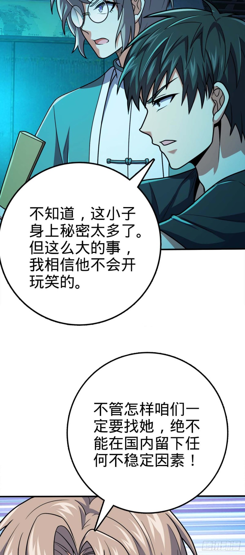 315 再次拒绝天罗职位29