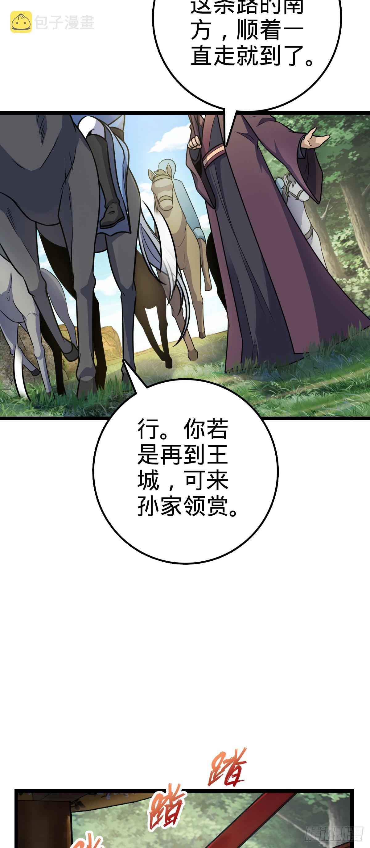 591 遭遇王城天才14