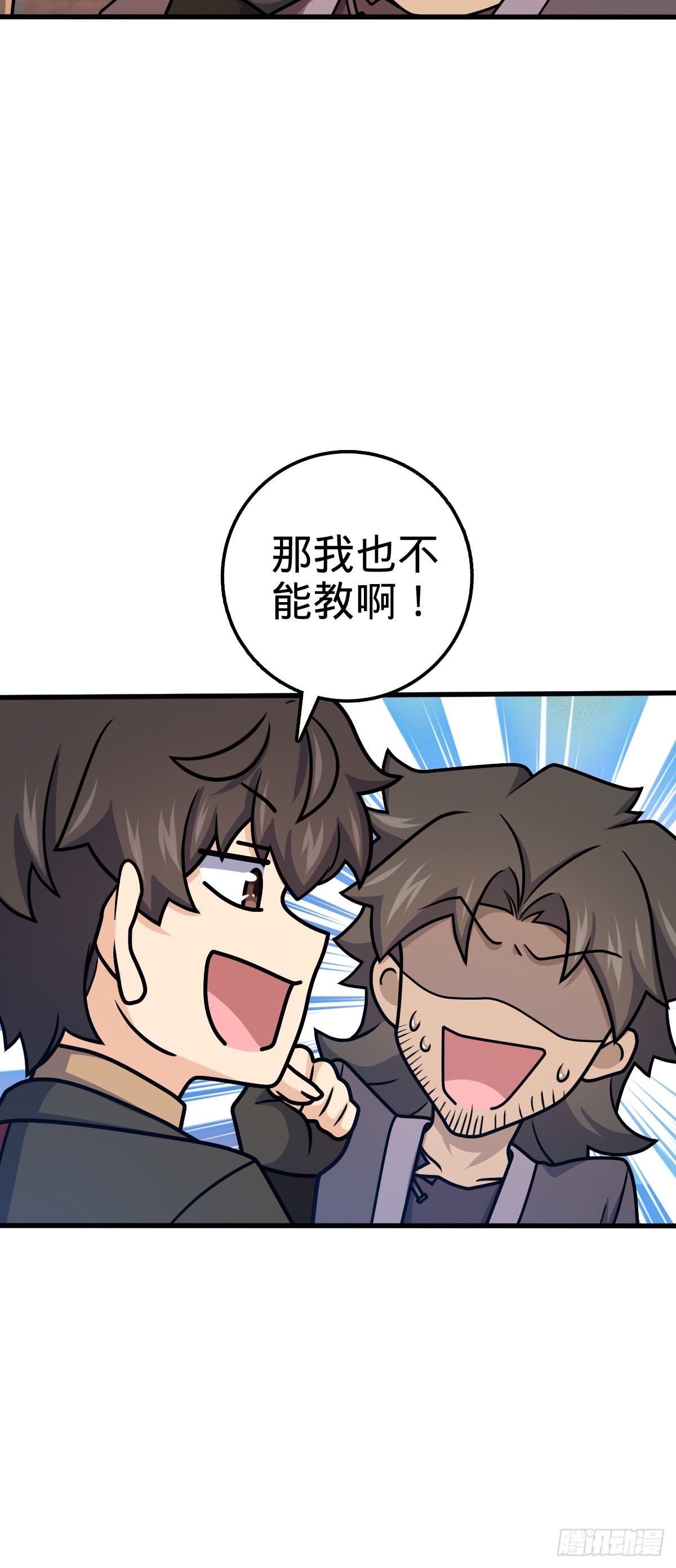 570 争锋将至10