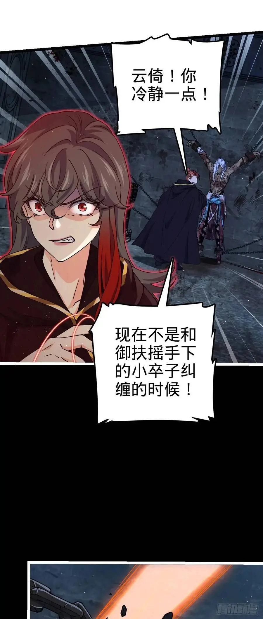 845 救回傀儡师大哥13