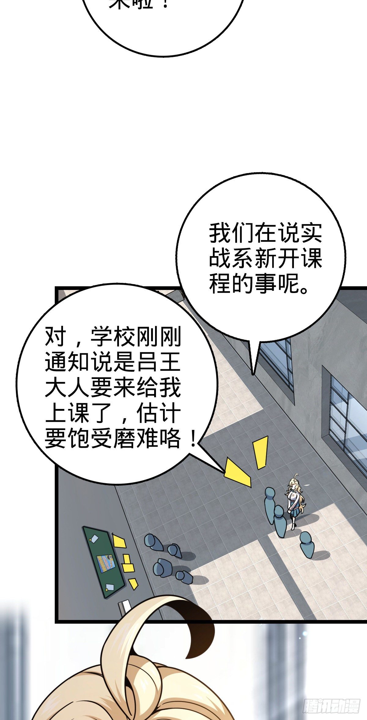 426 实战系老师50