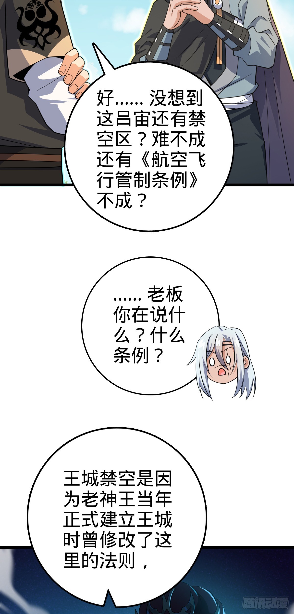 609 我就是吕树！15