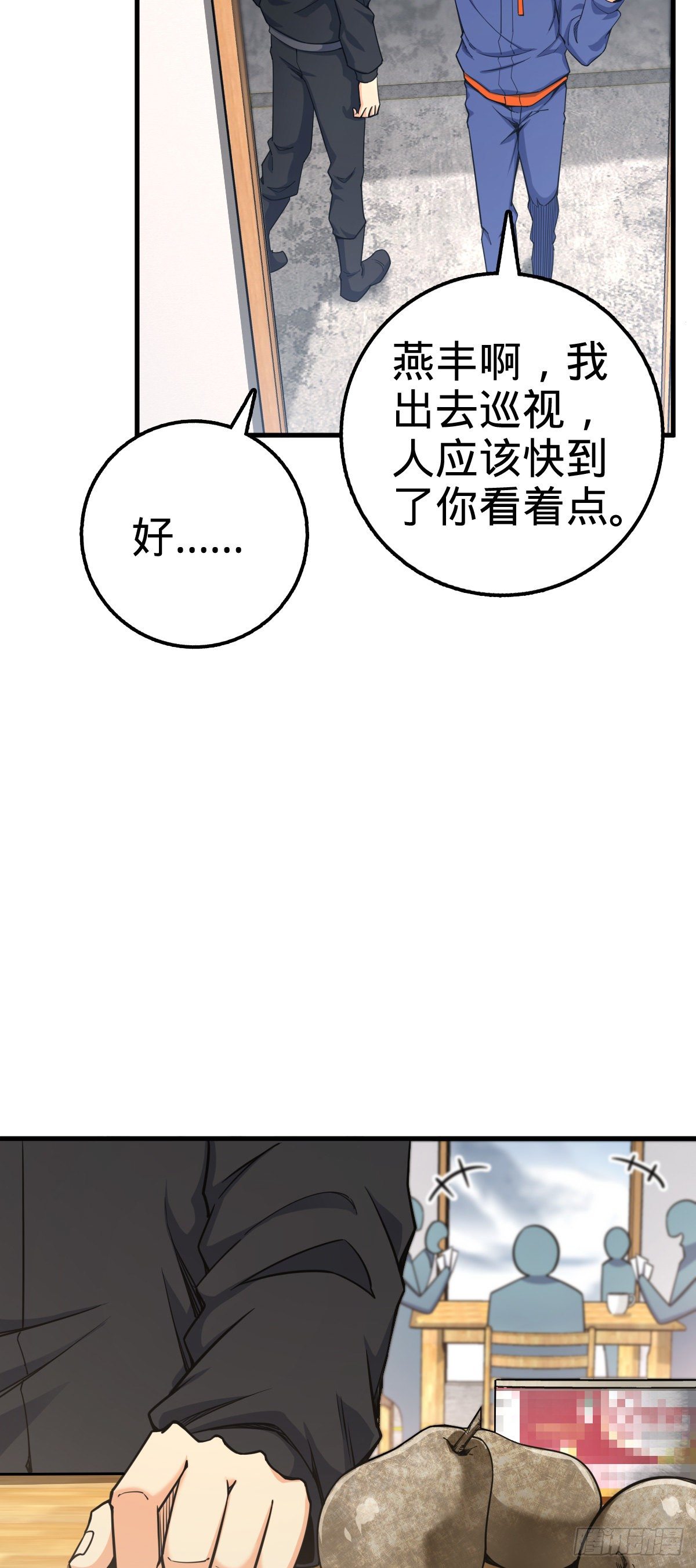 403 天罗地网的队友49