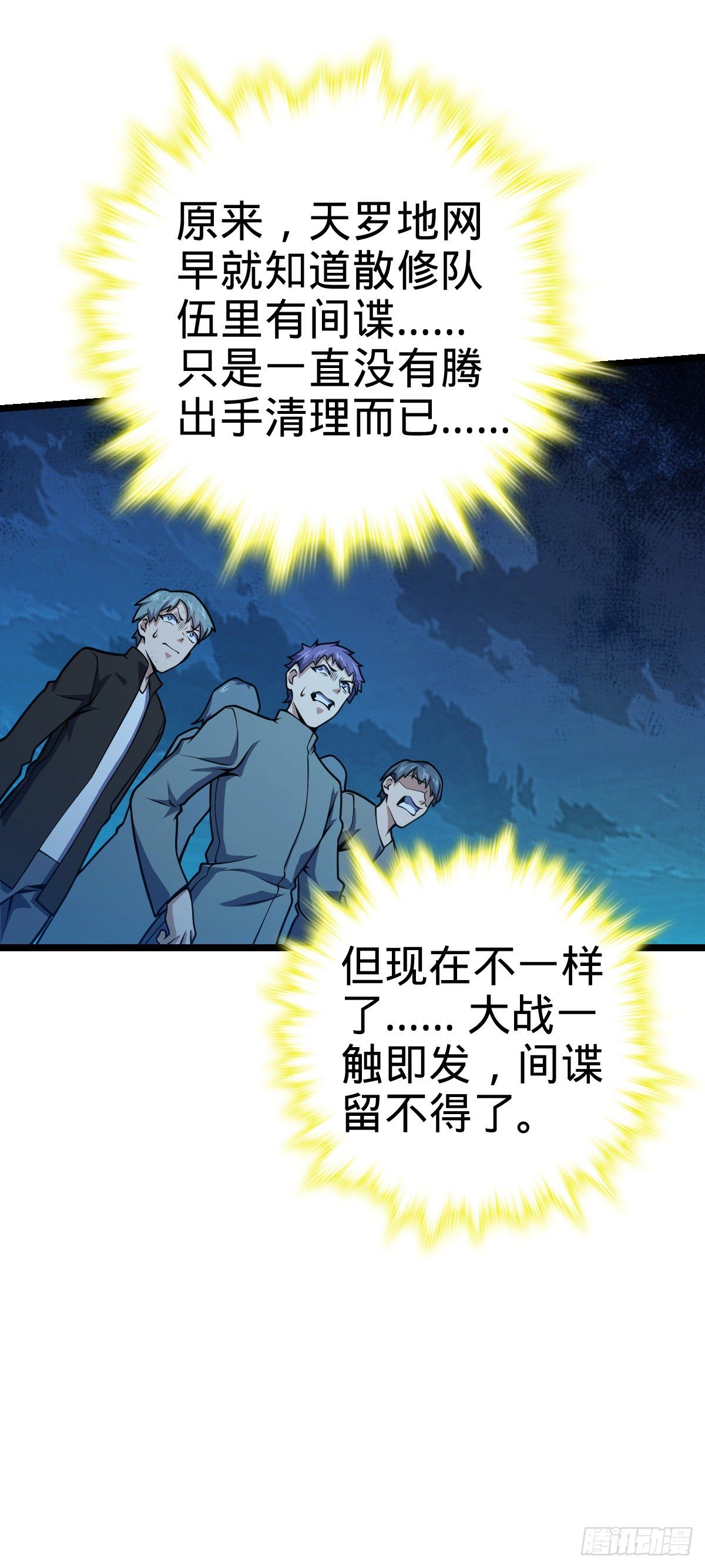 443 酷吏幽明羽26