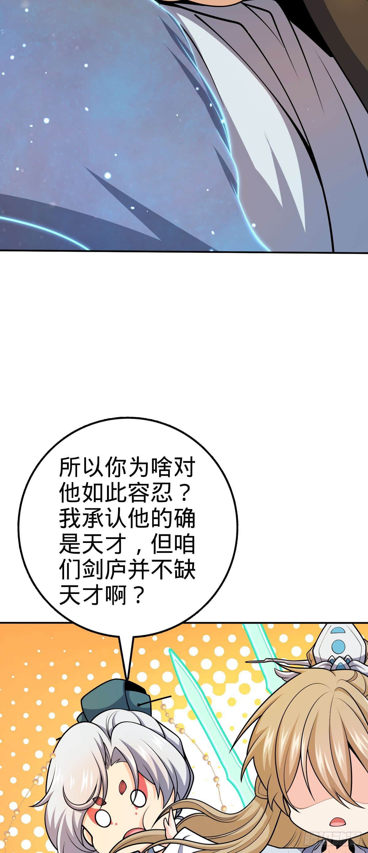 625 剑庐主人留墨5