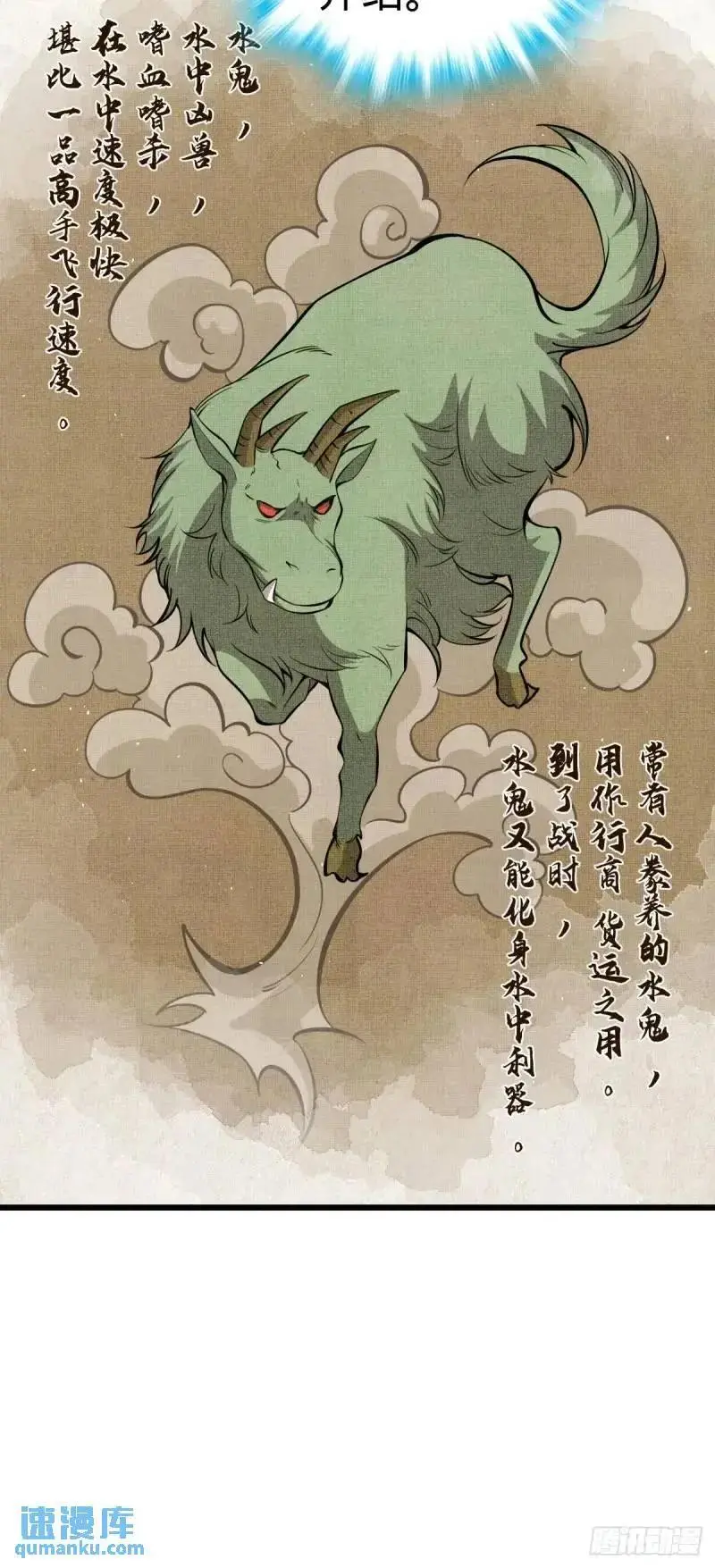 851 北州之变38