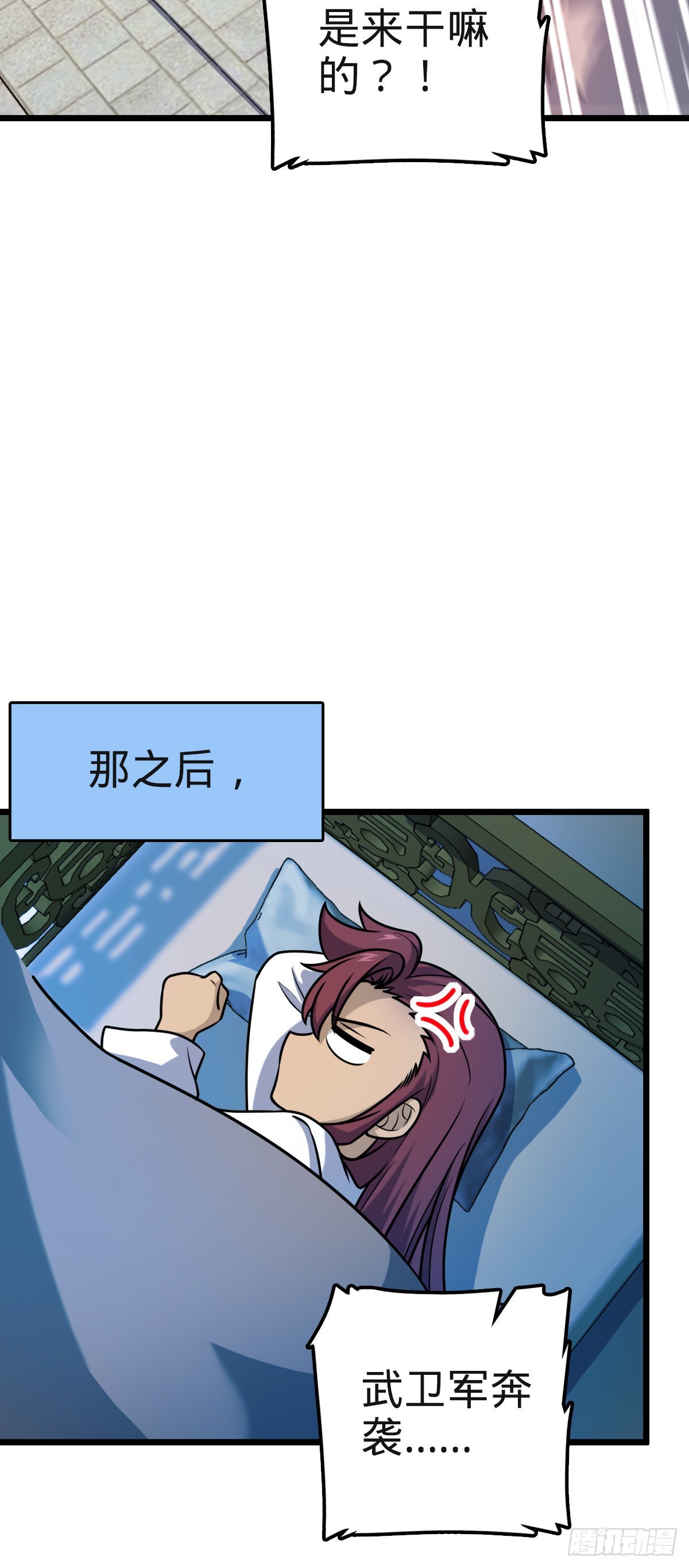 579 王城流血日48