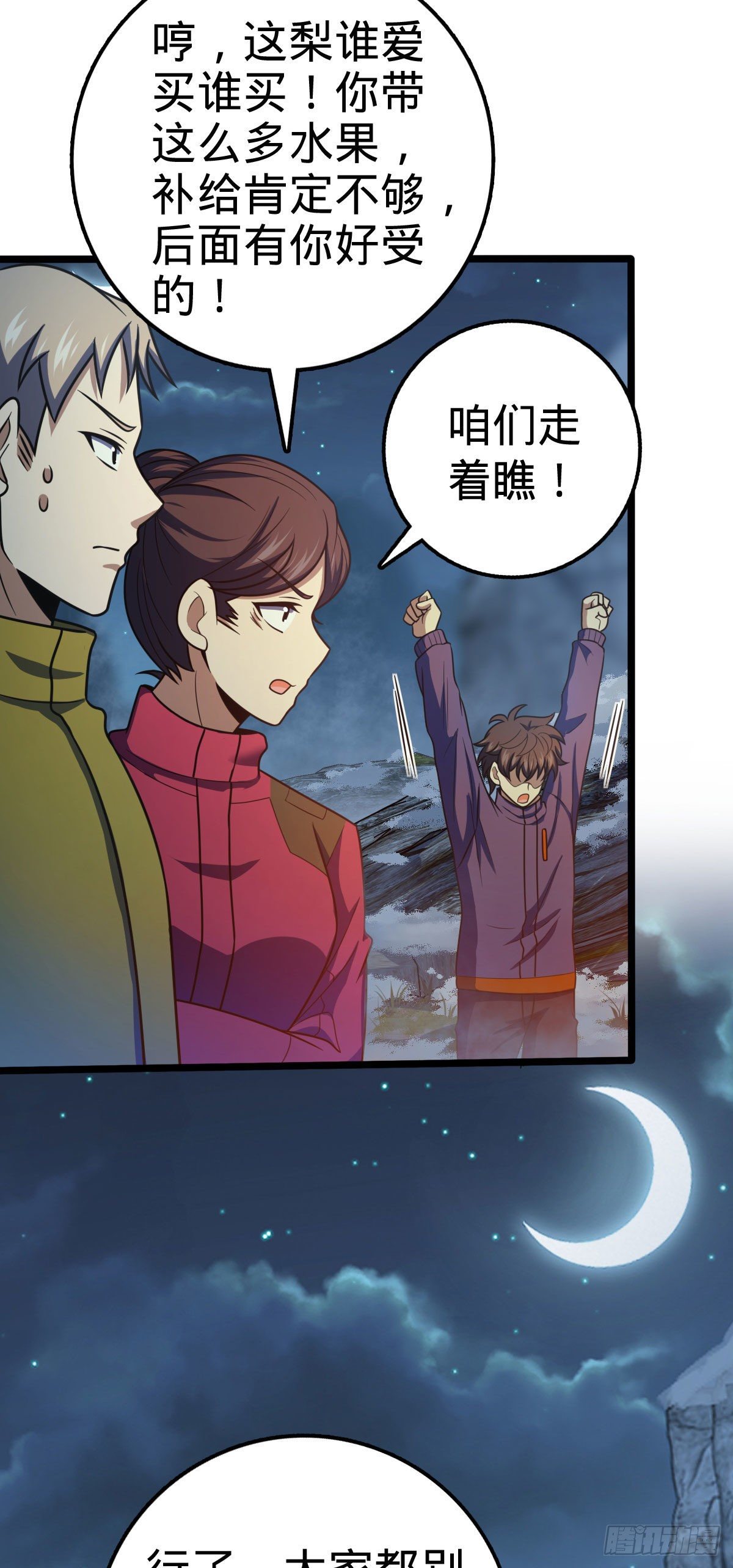 401 毁气氛大魔王27