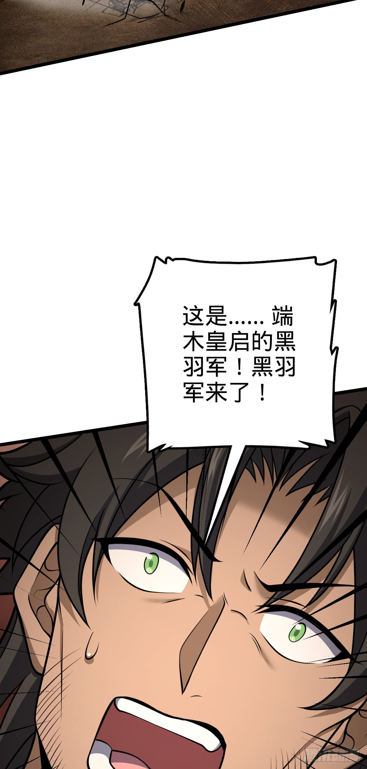 507 黑羽军35