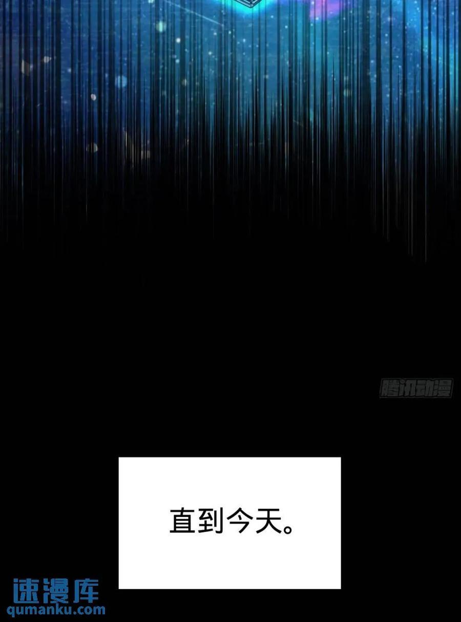 841 混沌神火20