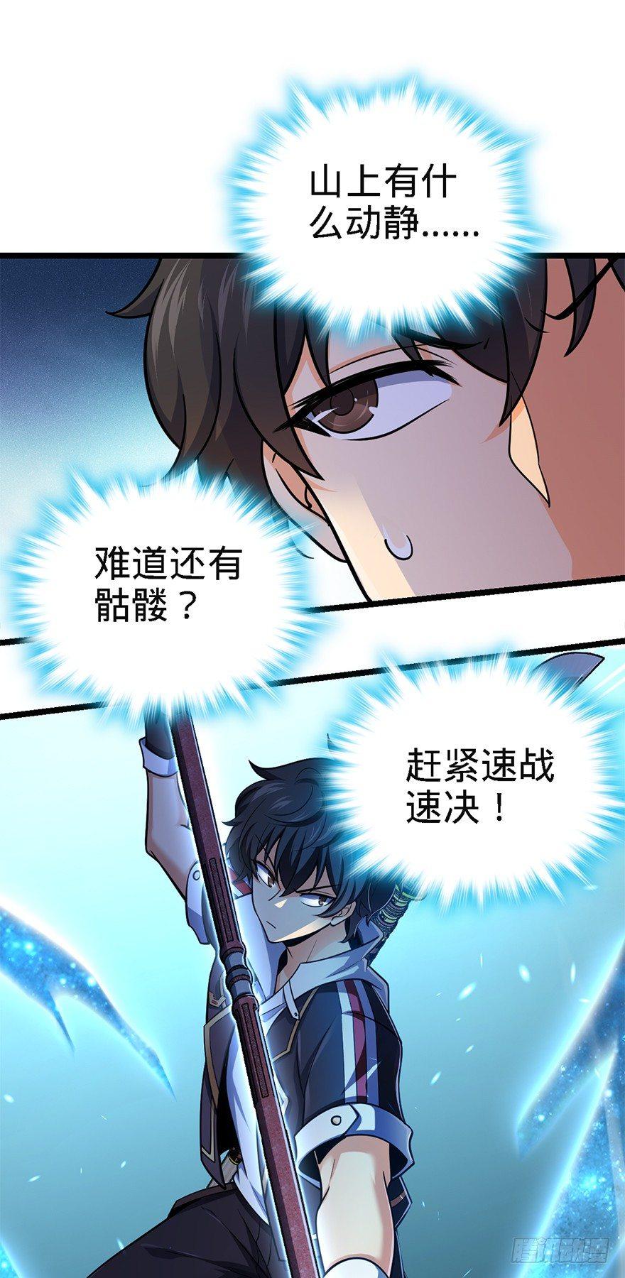 38 不许抢我的武器！24