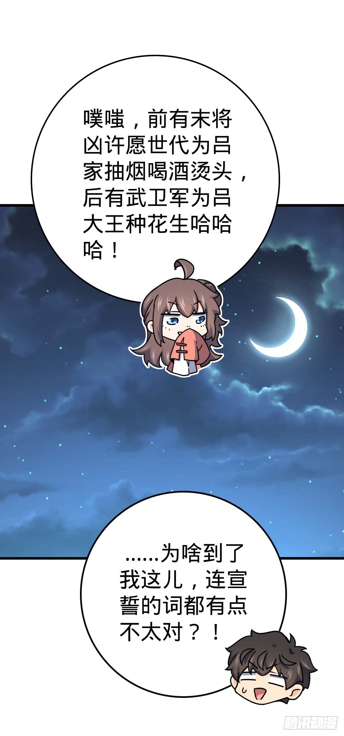 536 刘宜钊的抉择29