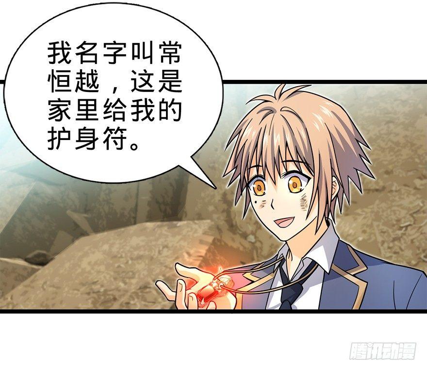 34 神奇项链50