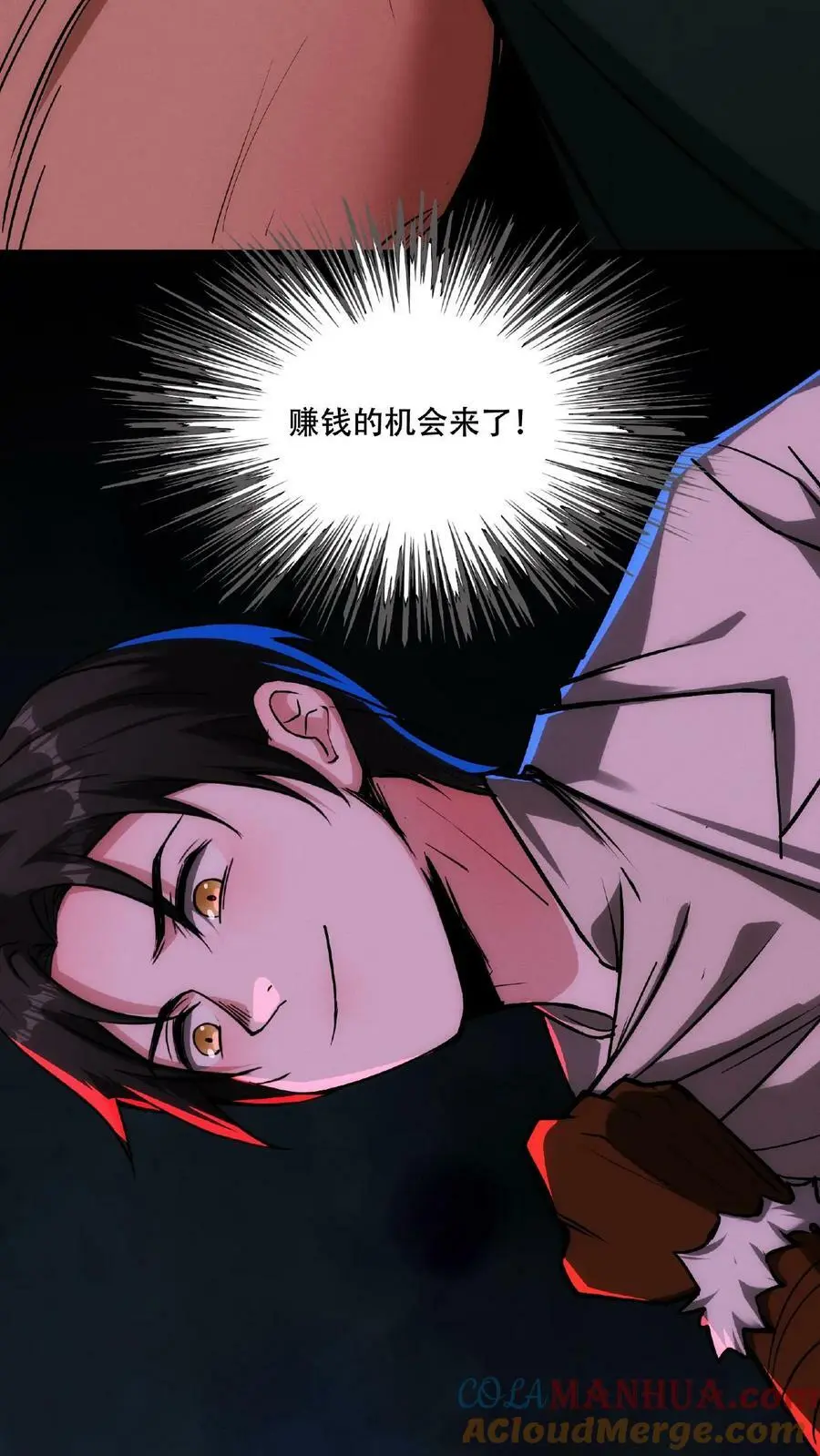 第53话 我也要变秃变强26