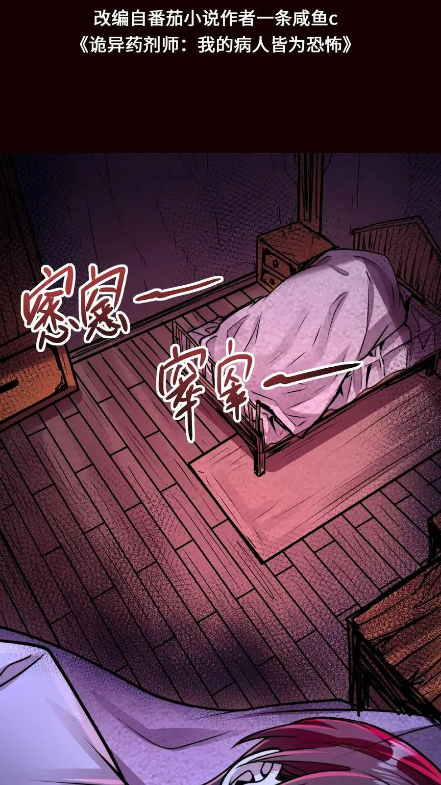 第28话 吃了你！吃了你！1