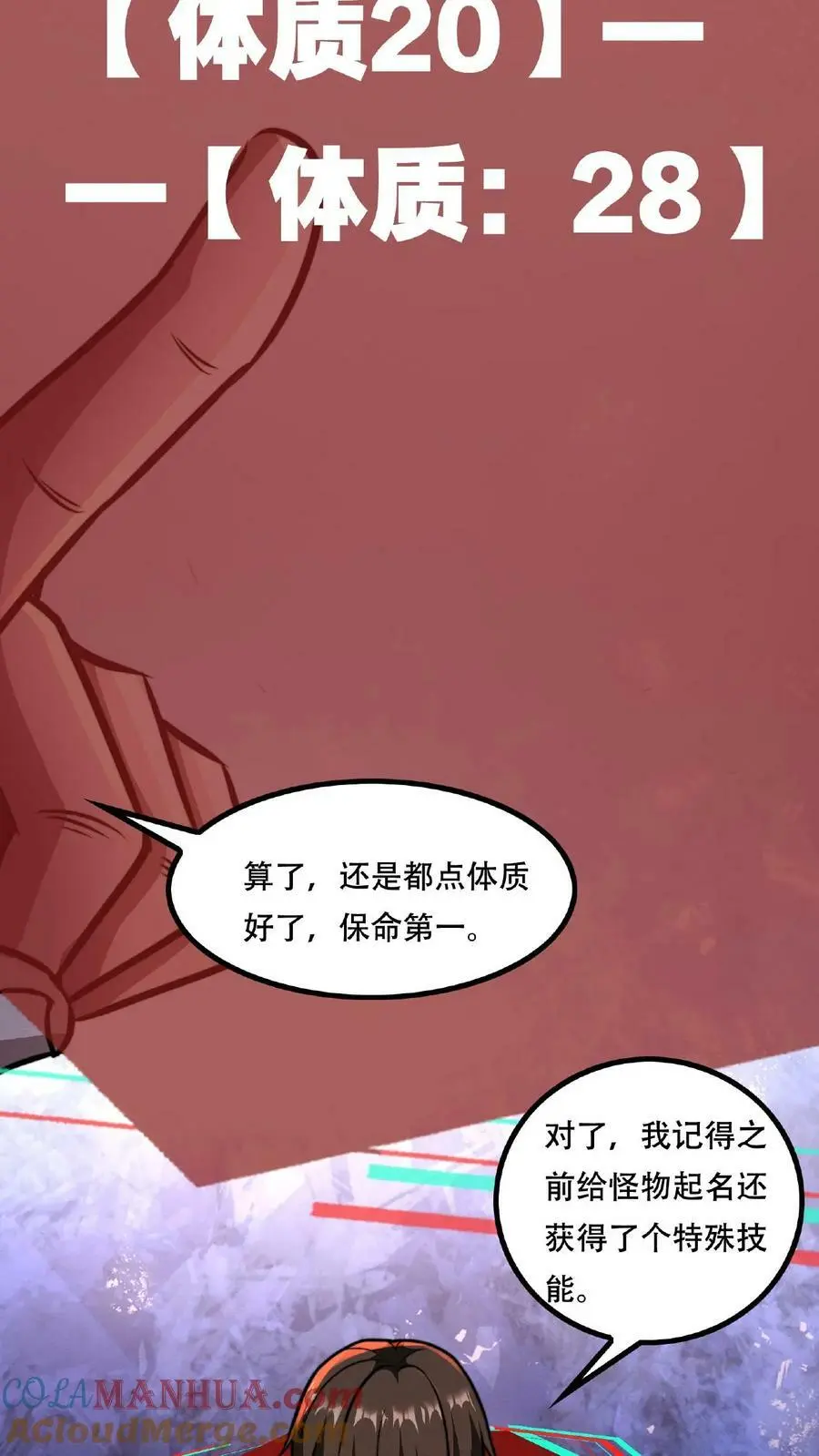 第36话 一发入魂！4