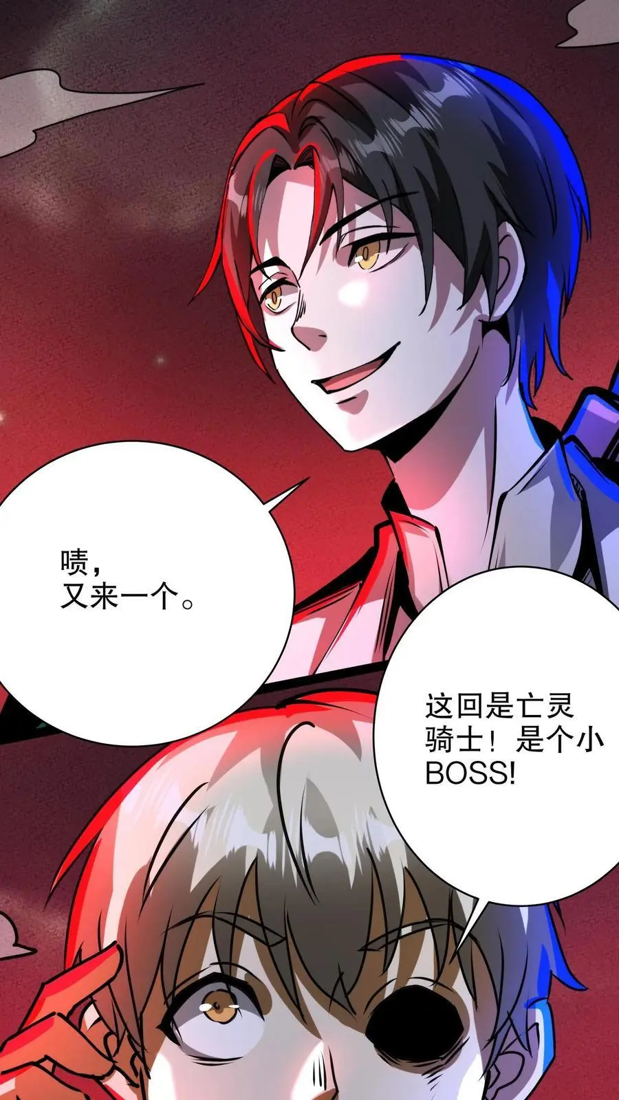 第230话 伯爵卡梅尔11