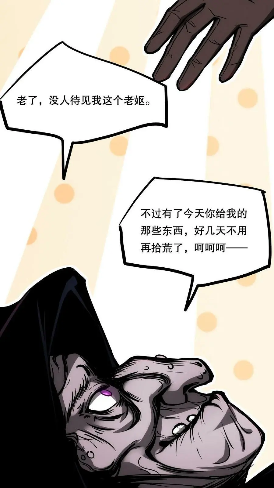 第58话 两个选择23