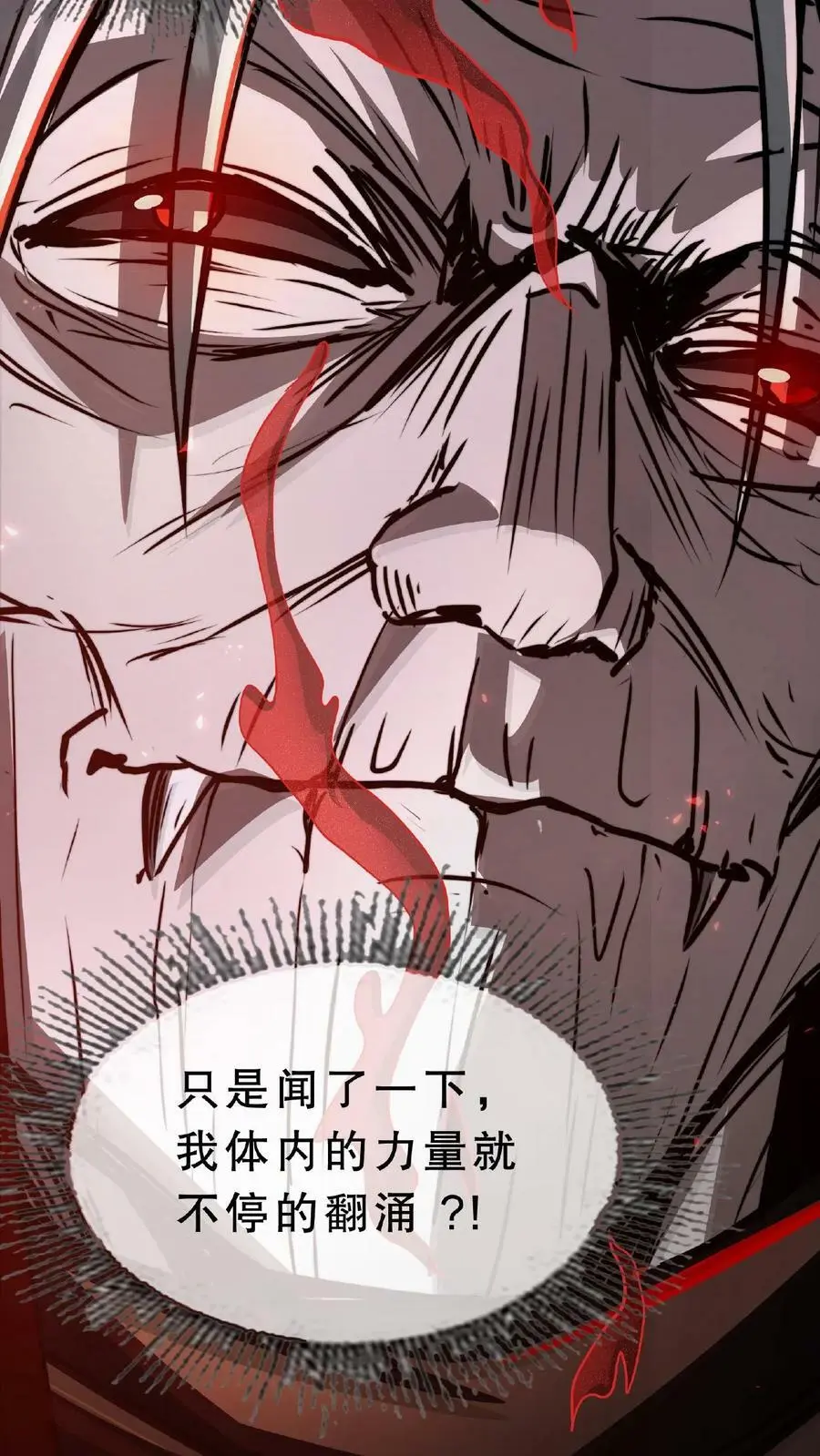 第50话 这是什么药剂？！3