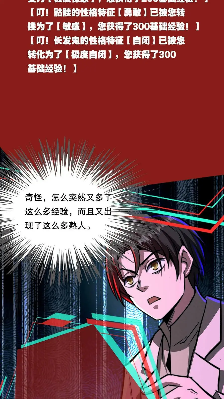 第65话 学废了19