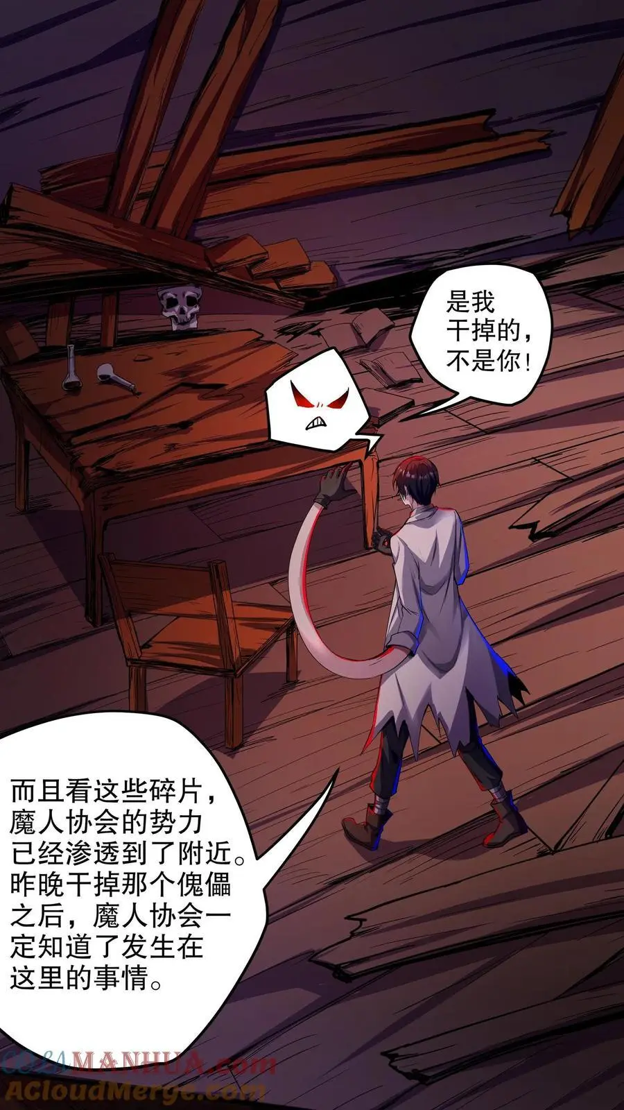 第118话 与左手合作16