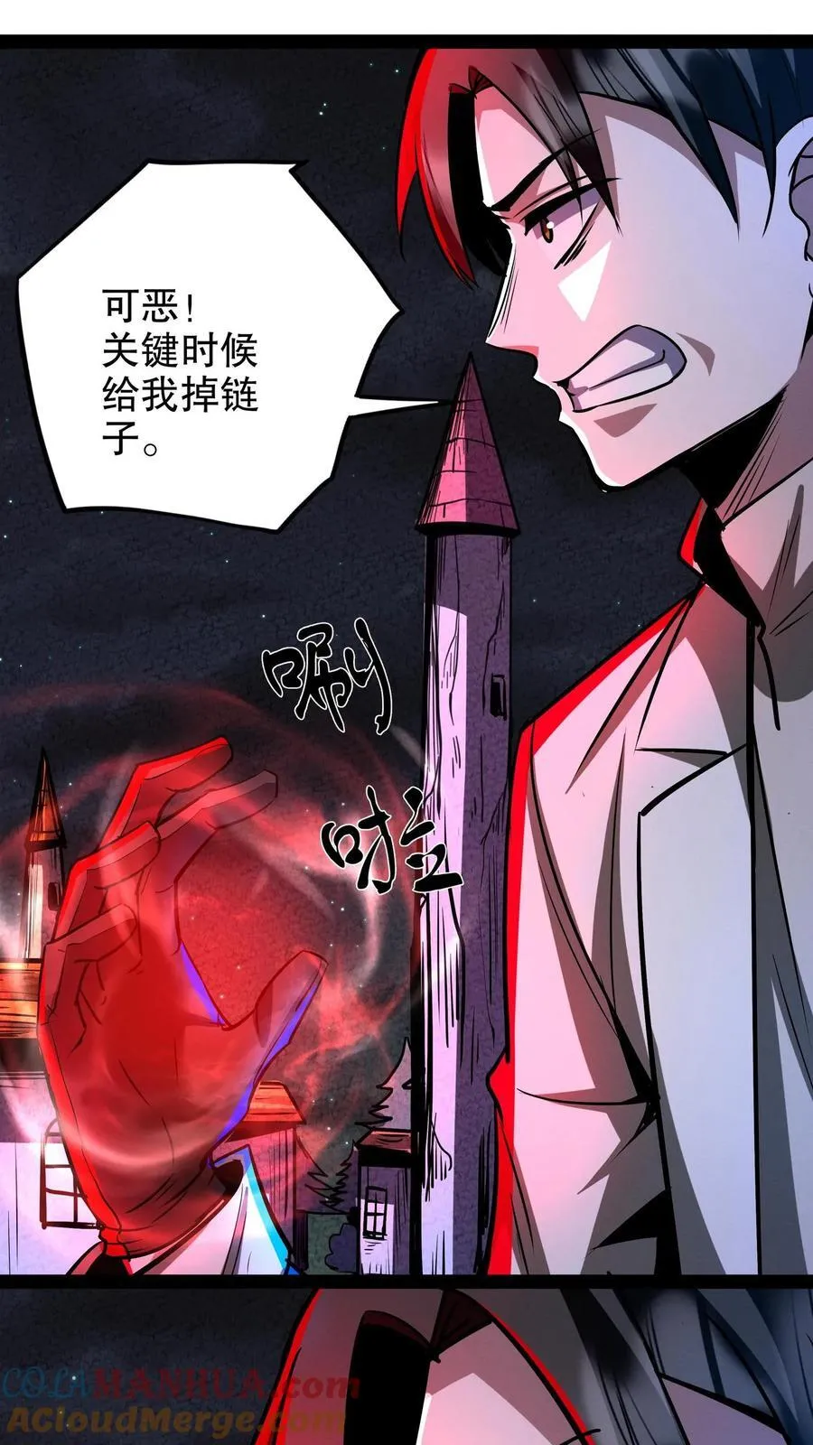 第278话 再度变异6