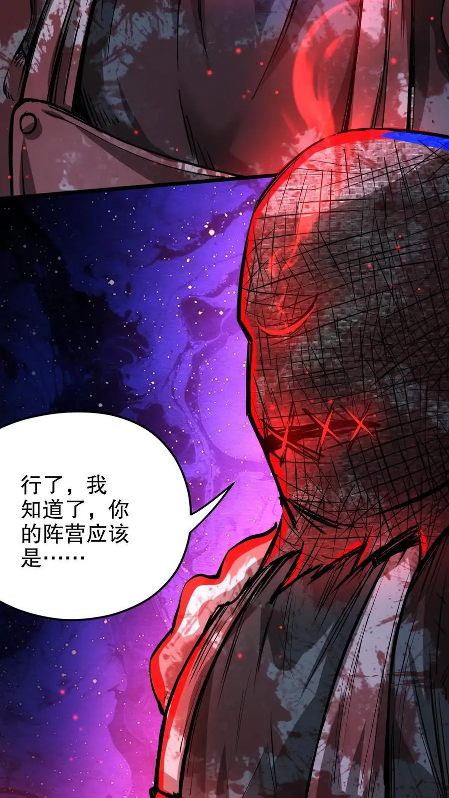 第207话 混乱善良23
