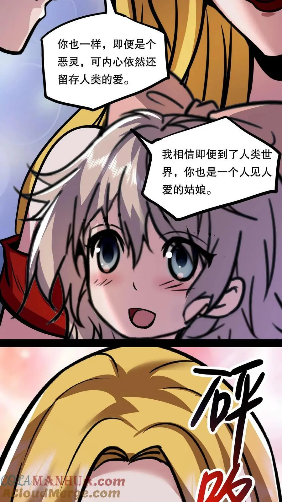 第71话 恶灵的怨结8