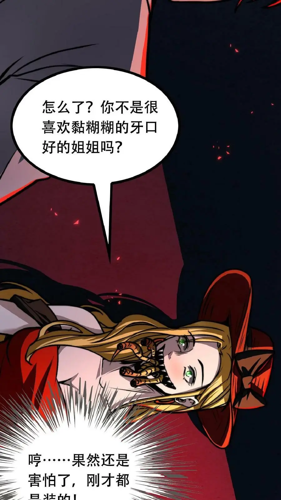 第41话 我美吗25