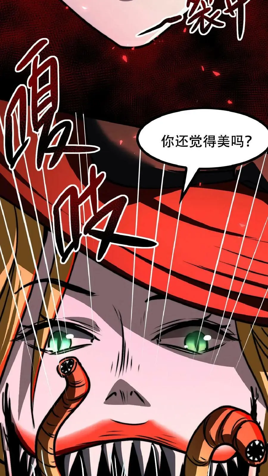 第41话 我美吗9