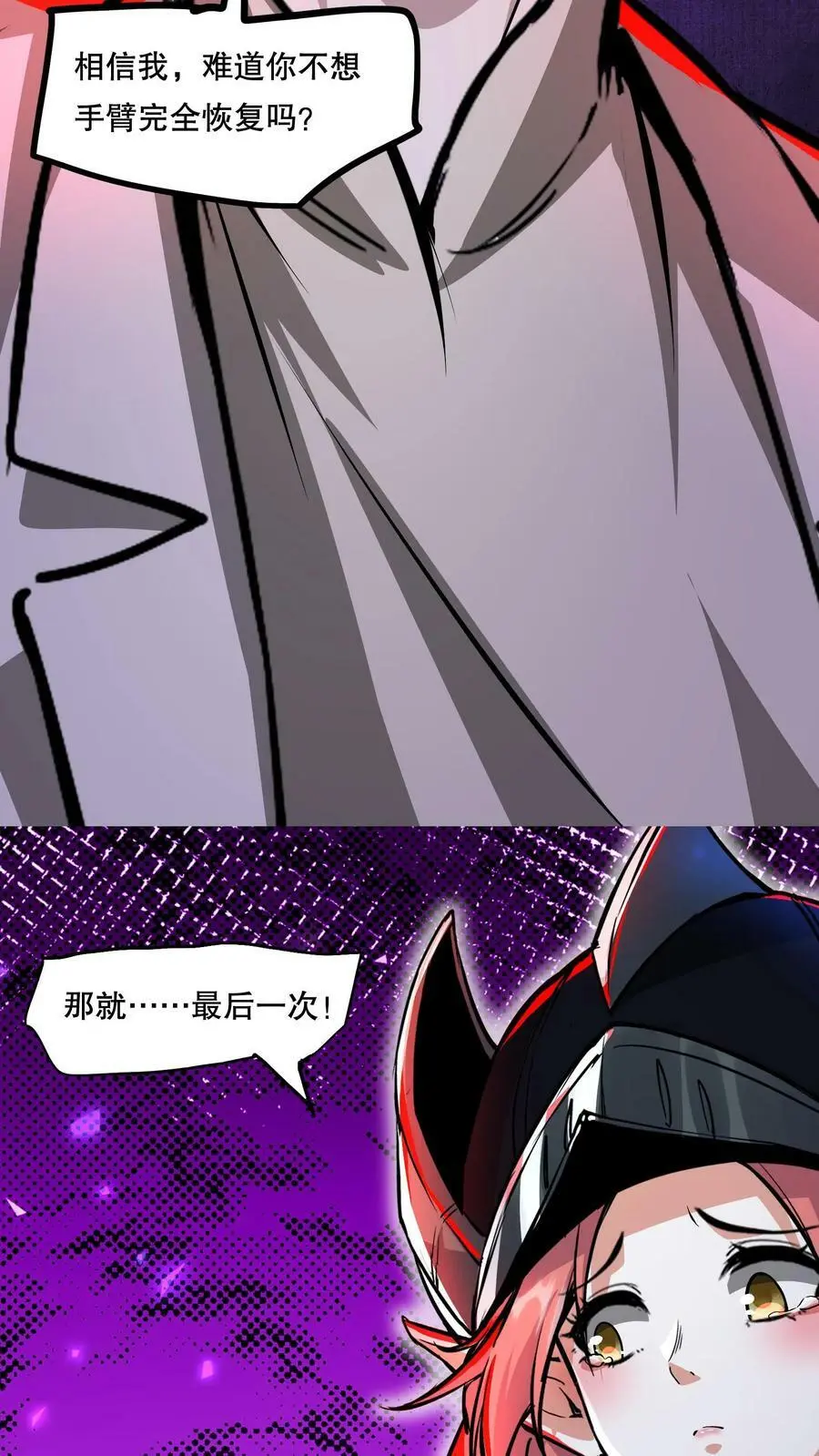 第86话 冷静！这是正常现象17
