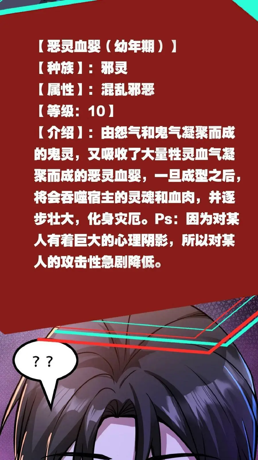 第37话 让林恩叔叔再给你整整容！11