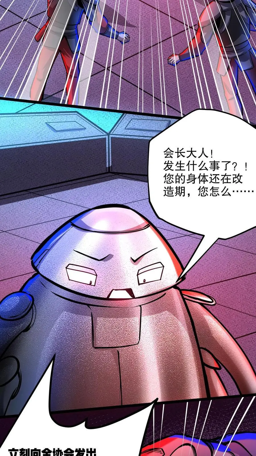 第160话 “友善”二老23