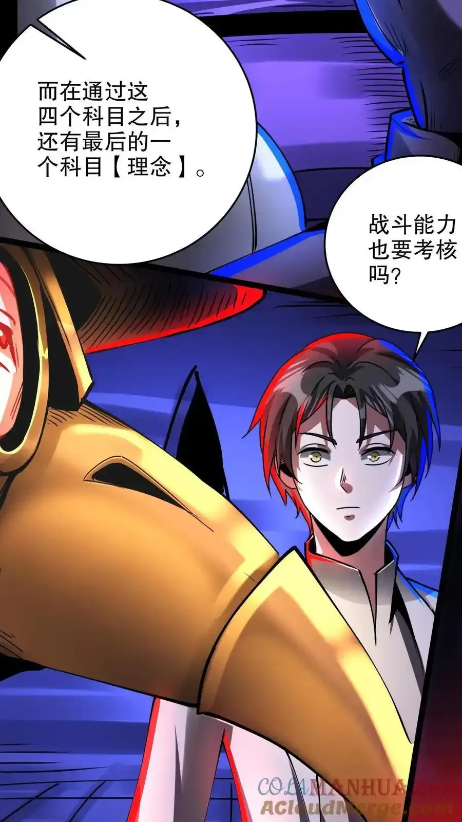 第283话 工具考核2