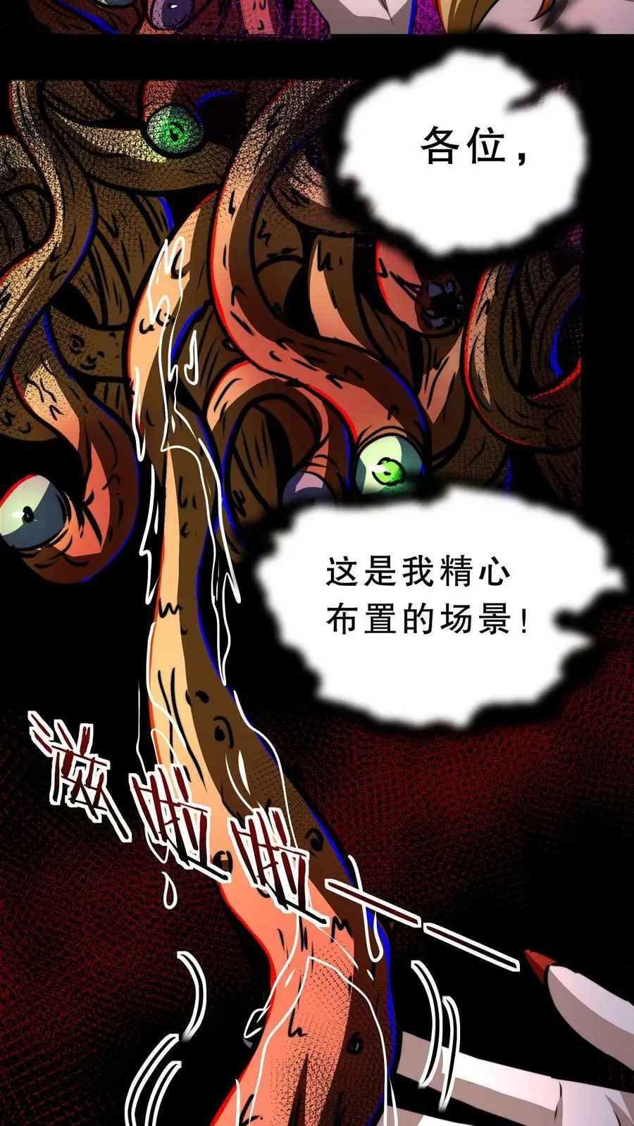 第61话 好戏还在后头呢7