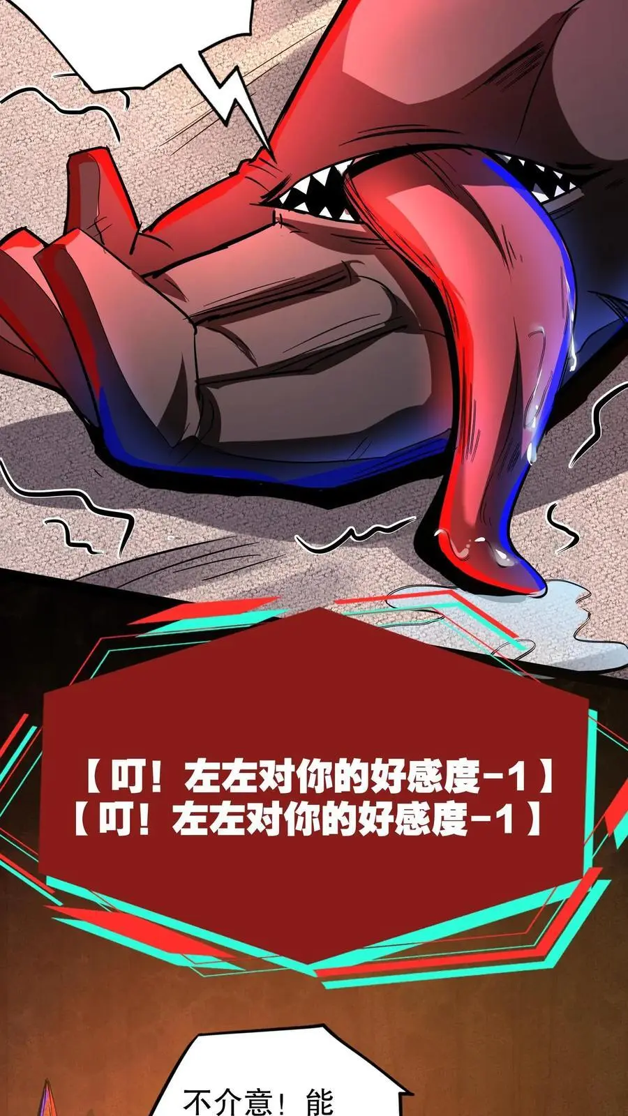 第215话 第二张嘴3