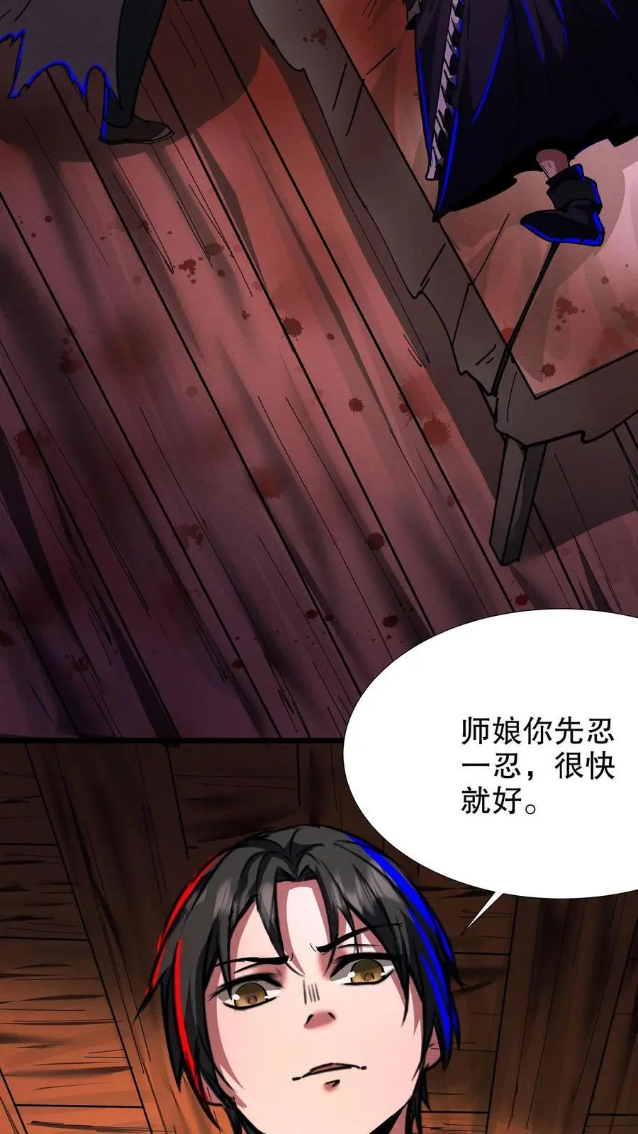 第202话 你要对我做什么？13