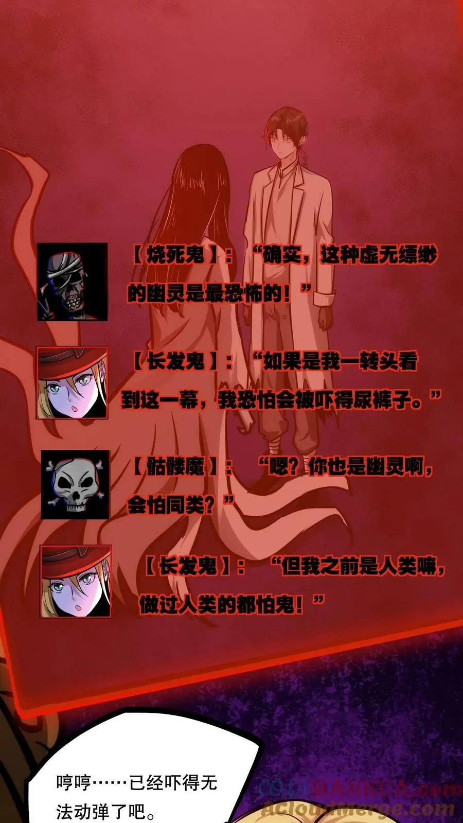 第64话 我好喜欢啊！2