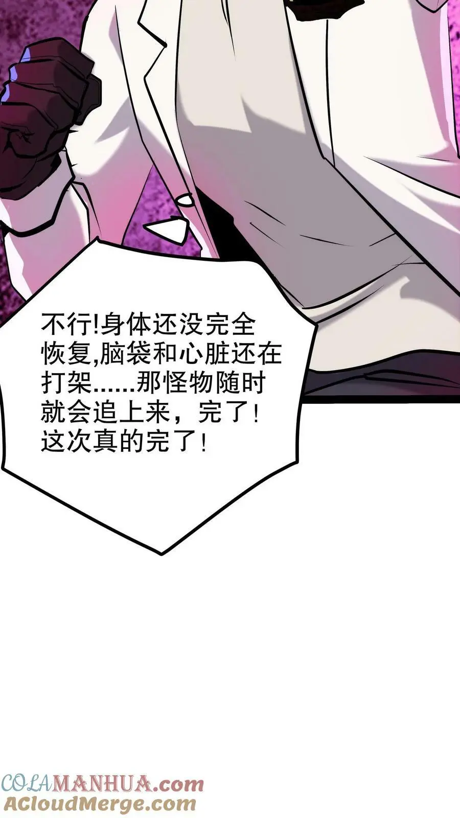 第94话 脑袋VS心脏30