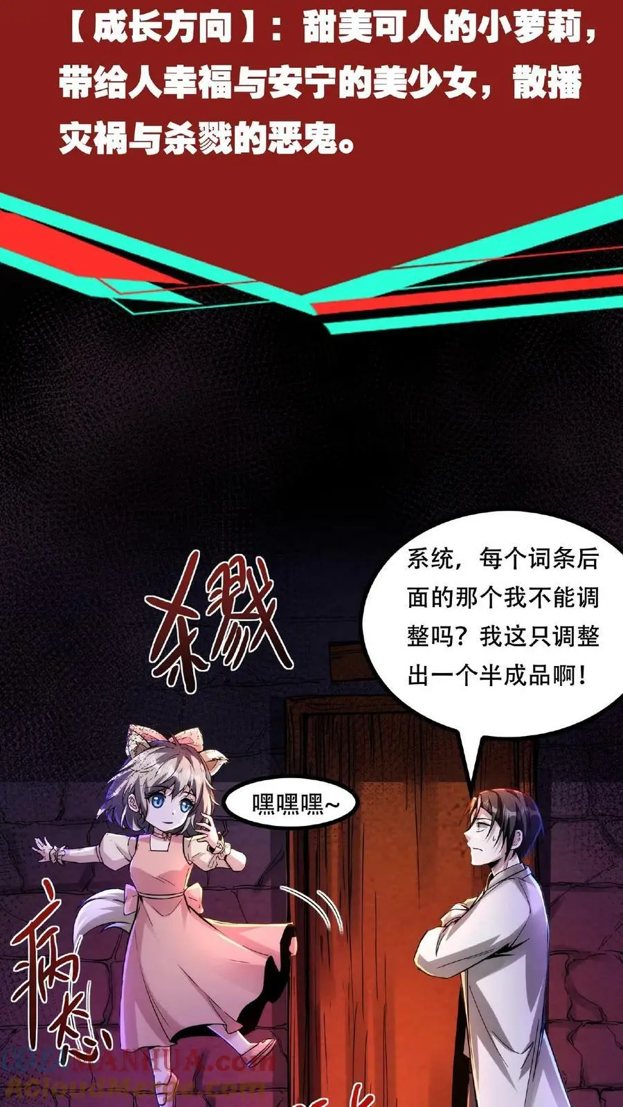 第38话 系统商城4
