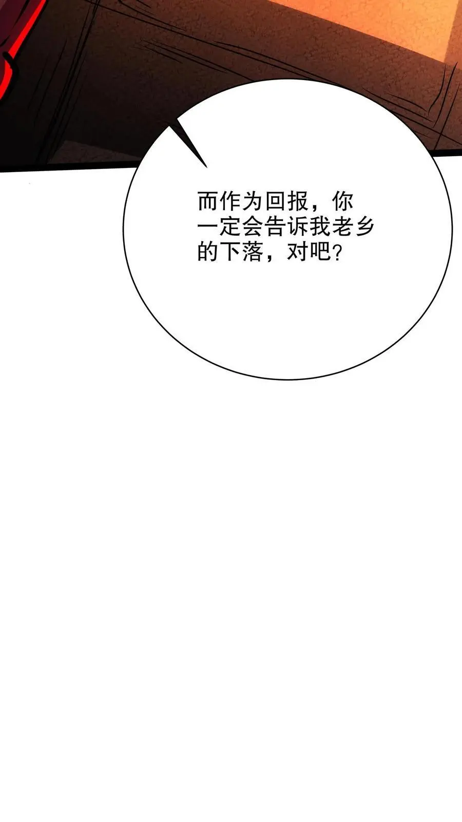 第217话 让你吃个饱！25