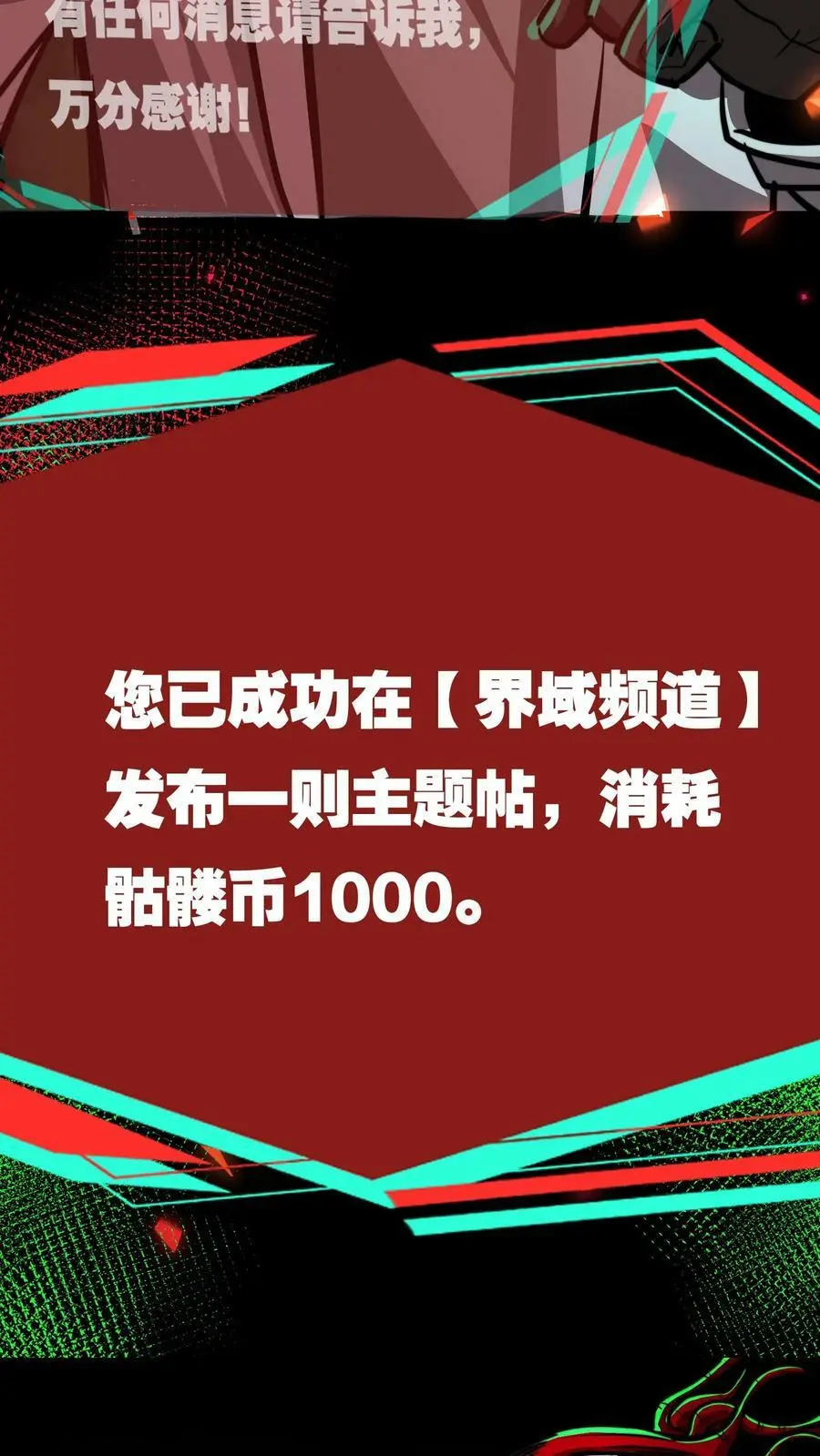 第75话 视界的再度探索23