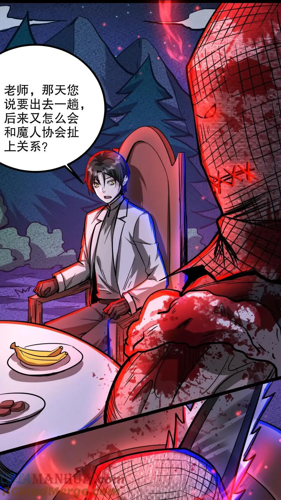 第197话 巨像与诅咒6