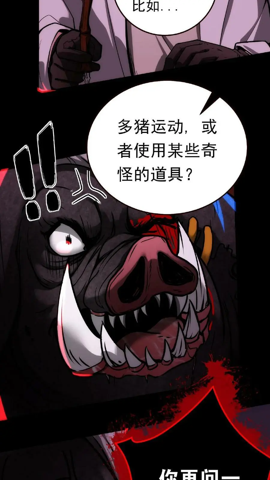 第11话 宫外孕？！17