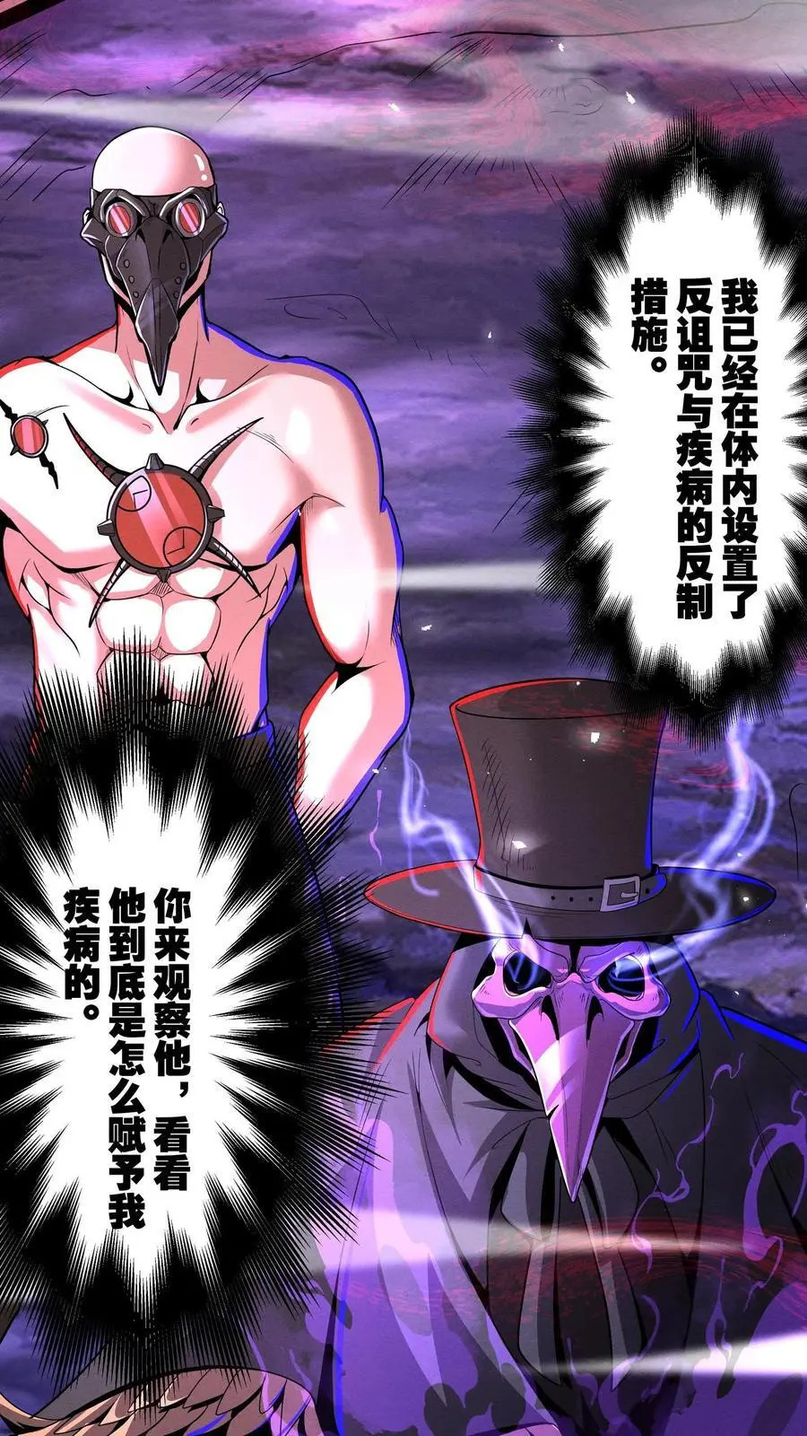 第272话 谁的诅咒？15